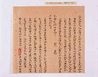 乾隆五十五年（1790）潘明慈等赴理番分憲金  混告潘士興霸收公租全案抄錄藏品圖，第121張